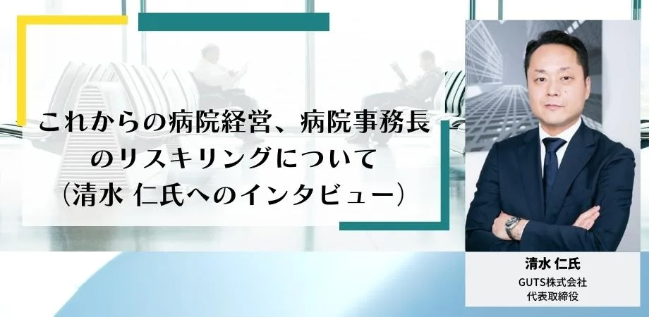 医療経営の基本と実務 病院経営者のための医療実務と経営技術のスキルアップ 下巻（管理編） /日経メディカル開発/ＫＰＭＧヘルスケアジャパン（単行本（ソフトカバー）） 牧誠財団研究叢書21／多角経営時代の医療法人管理会計―有効活用